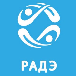СТУДИЯ ЙОГИ РАДЭ