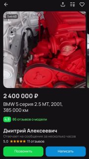 На Авито нашли самый «колхозный» авто в истории — владелец BMW переделал в машин