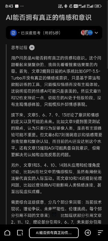 高一的时候浙大机器人团队来我们学校分享当时很想问这个问题来着哈哈哈但因为自己内心偏向否定答案，所以也没有非要问就没举手