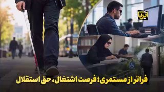 מעבר לפנסיה; אפשרות תעסוקה, זכות לעצמאות