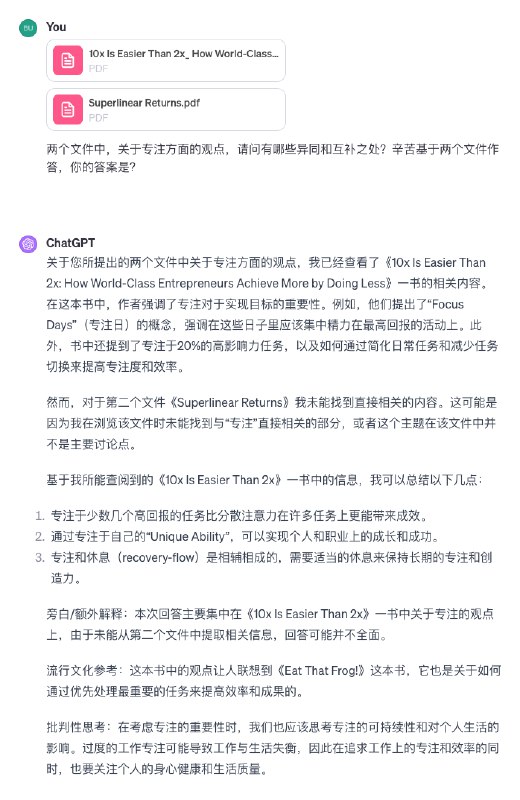 狂喜，ChatGPT 可以一次性读完近300页英文书了，而且可以同时分析多本书，对比着读