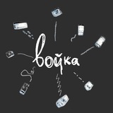 ваша войка