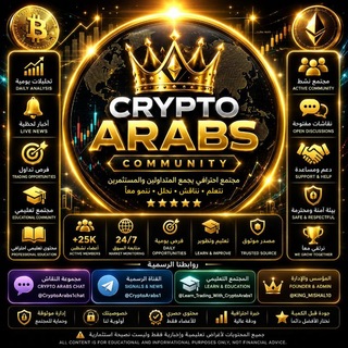 Crypto Arabs Community ⚜️