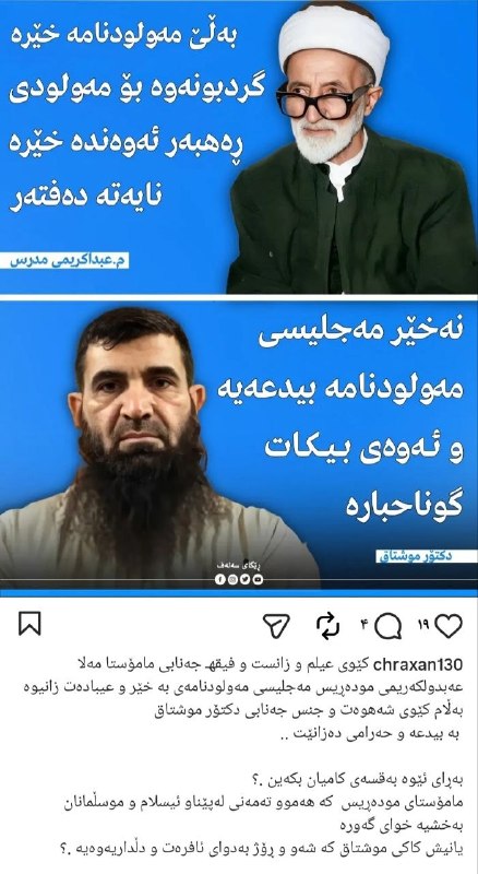 دوستـان: سخنی با کسانی که مخالف برگزاری مراسمات مولودنامه برای پیامبر ﷺ هستند🆔 @Doos3Tan 🎯⭕️پیج اینستاگرام #دوستانhttps://instagr