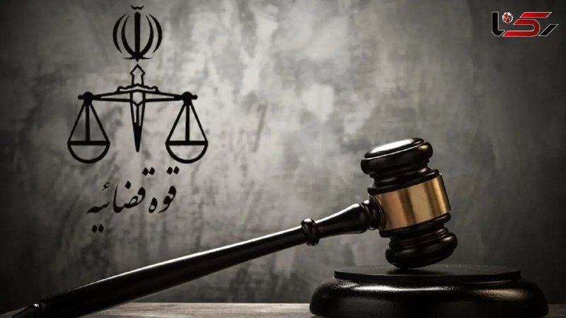 آژانس خبری رکنا | Rokna NEWS Agency: 🔶 رهایی محکوم به قصاص در بردسیر با گذشت اولیای دم 🔸 دادستان عمومی و انقلاب شهرستان بردسیر استان کرمان از رهایی یک محکوم 