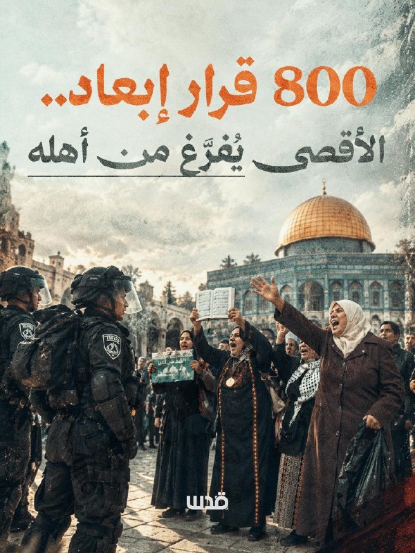 المستوطنون يتصاعدون باقتحامات الأقصى وسط تضييق إسرائيلي على الفلسطينيين