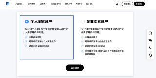 PayPal支持个人注册了，中国个人身份注册，全球收单收款，注册不了Stripe的快去试试👉https://www.paypal.cn/portal/account-selection