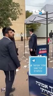 🇮🇱 כדי להתגבר על מגבלת בג״ץ להשתמש באלקטור בתוך הקלפי - נציגי יהדות התורה מחוץ לקלפי בביתר עלית מבקשים ממ…