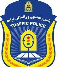 آوای فردوس Avayferdows: #مشارکت_همگانی✅ به اطلاع شهروندان محترم شهرستان فردوس می رساند با توجه به درخواستهای مردمی مبنی بر برخورد با تخلفات ران