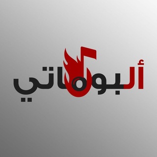 Telegram profile photo for البوماتي
