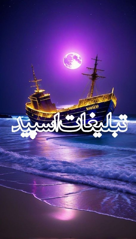 گروه دوستیابی و دخترونه زاهدان: ❶﹚ نام : کلبه آرامش 😍❷﹚ نو؏ تبلیغات : #telegram❸﹚ توضیحات :《🍃 ﷽🍃》 ⚜دوستان عزیز⚜⚜خوش اومدین✬⚜️⚜️رفتن PV✬ریمو⚜️⚜️بـے جنب