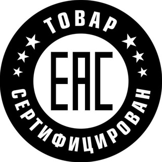 Telegram profile photo for ГТД #Сертификаты, #декларация, #честныйзнак, #регистрациябренда, #сертификатдлямаркеплейса, #карго, #сертификатнатовар🔝