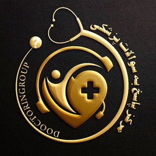 گروه پاسخ به سوالات پزشکی