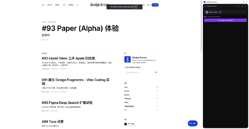 做了一个获取任何网页的 design.md 的 skills开源在了