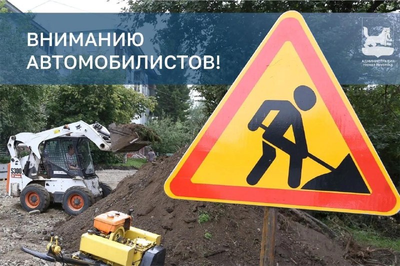Иллюстрация к посту канала Новости Иркутска