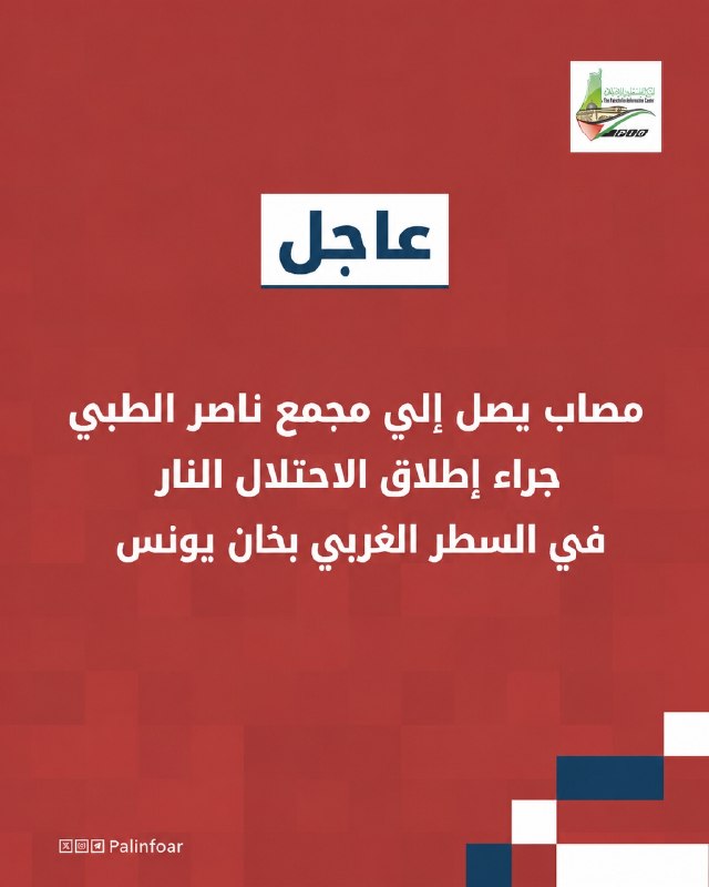 إطلاق نار إسرائيلي يسفر عن إصابة في خان يونس