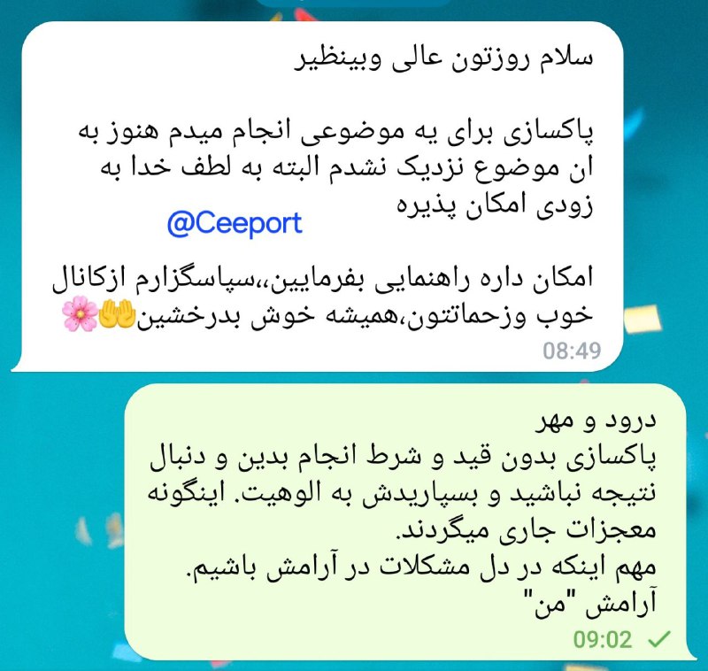 پرسش و پاسخهای هواوپونوپونو: https://t.me/ceeportihhl