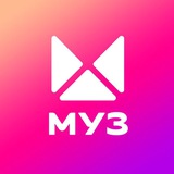 Иллюстрация к посту канала МУЗ-ТВ