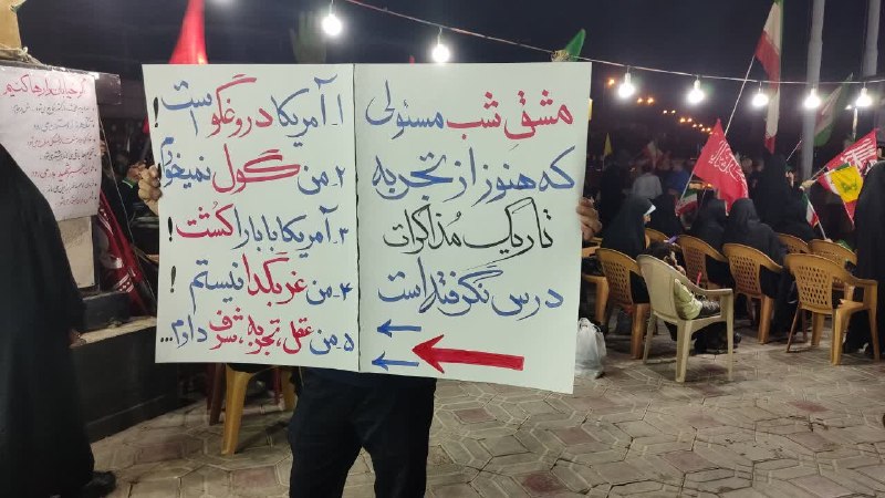 🚩 امــــاج - اخبار مقاومت جهان اسلام: پلاکاردهای نقطه زن در دستان مردم بصیر و آگاه سپاهان شهر🚩 اماج🔰 @Amaj24پلاکاردهای نقطه زن در دستان مردم بصیر و آگاه سپا