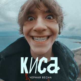 Telegram profile photo for СМОТРЕТЬ ЧЕРНАЯ ВЕСНА