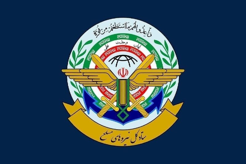 شبکه خبری العالم: ⭕️ ستادکل: تا شکست کامل دشمن کوتاه نخواهیم آمد🔻ستادکل نیروهای مسلح در بیانیهای به مناسبت سالروز بازگشت آزادگان سرافراز