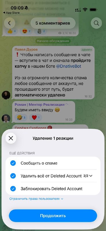 Реакции шлюхоботов наконец можно контролировать!