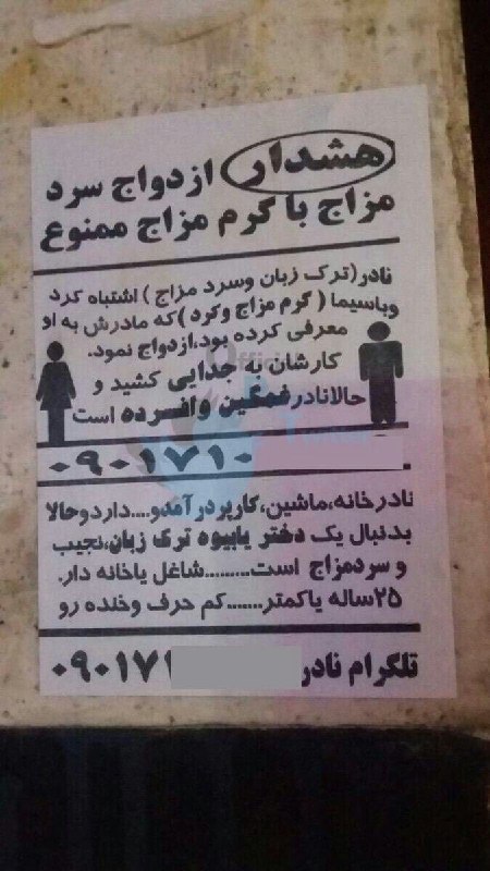 پارانوئید خفیف: نادر جان این چ کوفتیه@Xcole