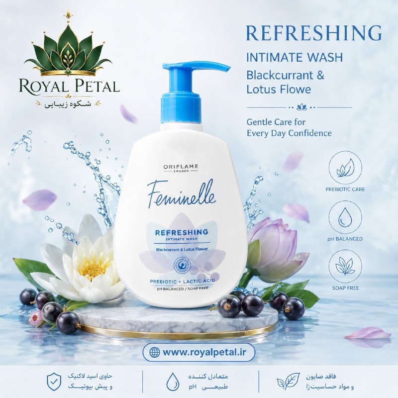 🍃 محصولات زیبایی اوریفلیم سوئد🍃 oriflame: 💙 Refreshing Intimate Wash Blackcurrant & Lotus Flowe🔹💙 فمینله Refreshing🔹🔹🔸شوینده شاداب کننده و طراوت بخشو تسکین دهنده🔸
