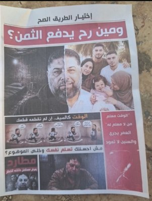 דחוף: מטוסי הכיבוש זורקים עלונים מעל רחוב פייסל במרכז שכם.
