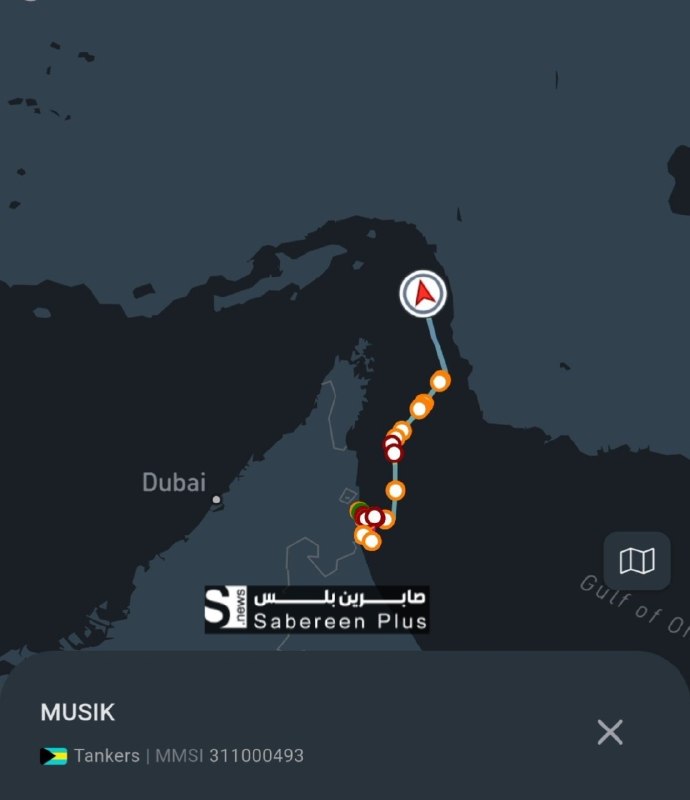صابرين بلس - Sabereen plus: حركة الملاحة في مضيق هرمز:عبرت السفينة "NEW VOYAGE" المسجلة في الصين، قادمة من الحمرية، الإماراتية، مضيق هرمز عبر المسار