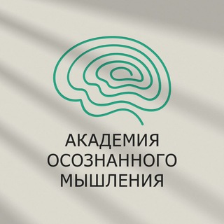 Telegram profile photo for Академия Осознанного Мышления