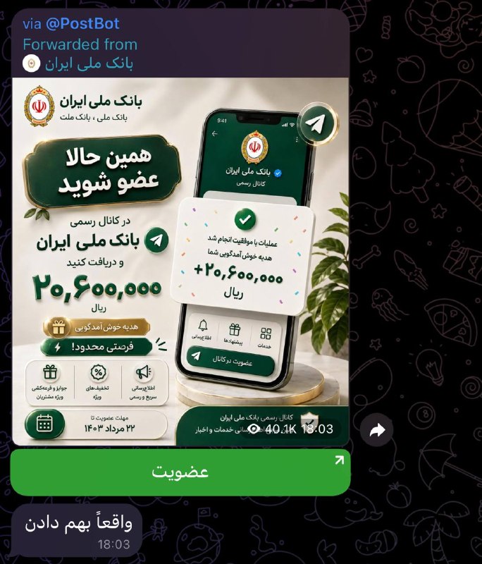 نشریات رزم آور: ‼️احتمال هک تلگرام شما‼️طی چند روز اخیر اکانت های بسیاز زیادی توسط همین پیامی که داخل تصویر میبینین حک شده است.حتما درصو