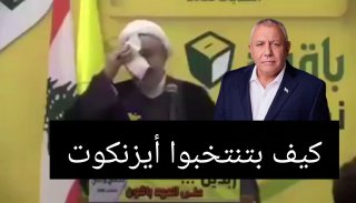הדרך החוקית להצביע לאיזנקוט.