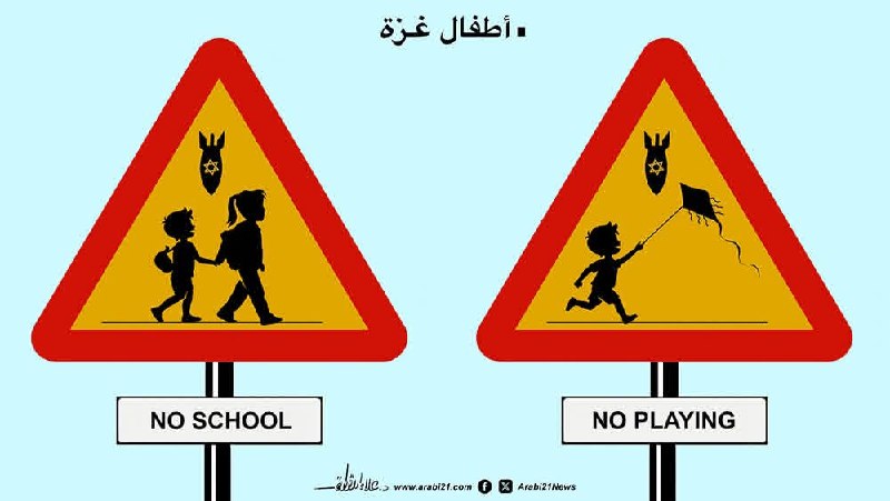 قصف الاحتلال يحرم أطفال غزة التعليم للعام الرابع
