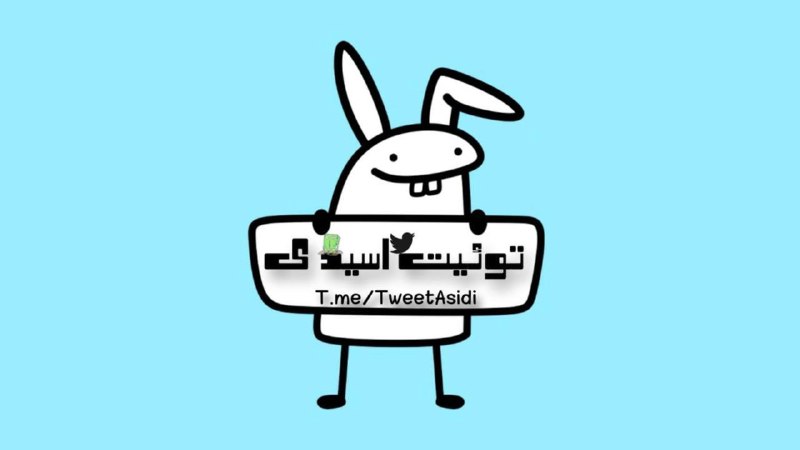 『 سیاصفید 』: سلام *-*ببخشید مزاحم شدم. یه کانالی بود سمی ترین توییت هارو میذاشت 😂😂😂تورو قرآنننن یبار دیگه بزارید گمش کردم〰〰〰〰〰〰〰〰〰Slm