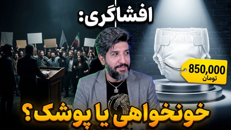 🎬 מבצע אספקת חיתולים של ארזשיה ליועץ גליבאף