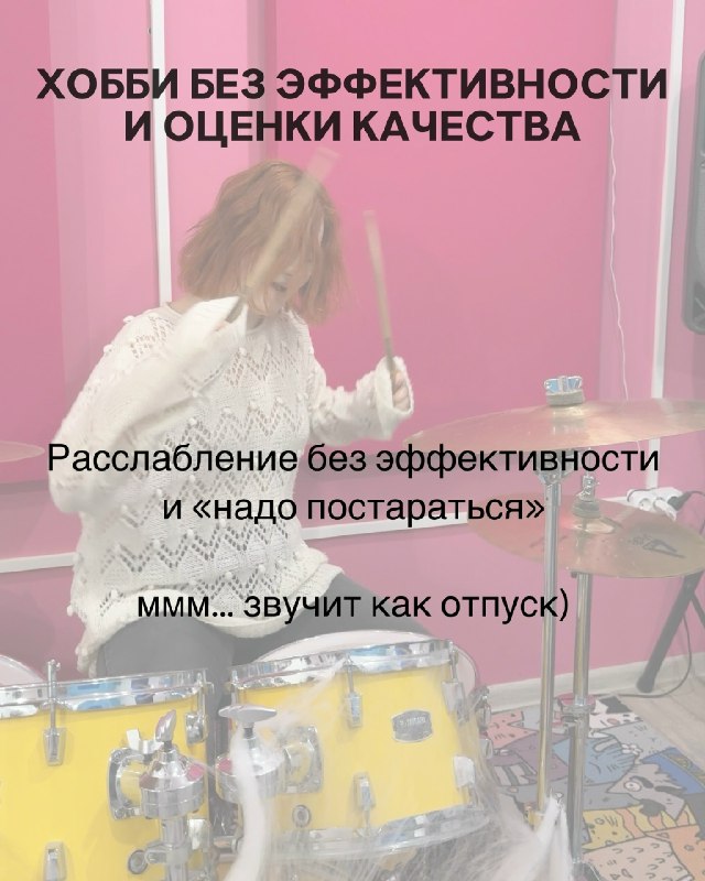 Почему ваша «собранность» — это забота о себе 4