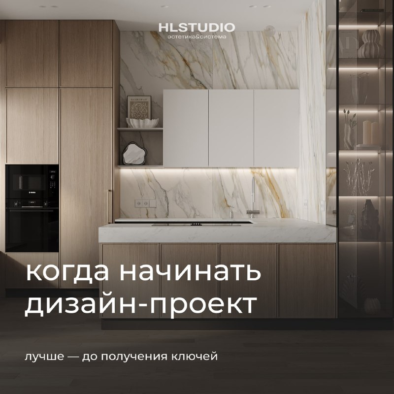 Когда лучше начинать работу с дизайнером Лучший момент за 2 3 месяца до получения ключей. На практике чаще бывает иначе ключи уже на руках, и тольк... - изображение 1 - если, можно, работу