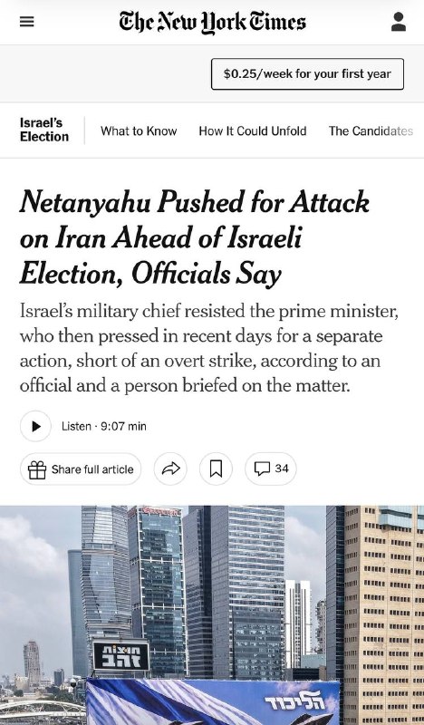 המקורב של הערוץ הישראלי אושר כעת בניו יורק טיימס. כן, נתניהו ביקש בגלוי מהרמטכ"ל לתקוף את איראן לפני הבחירו…