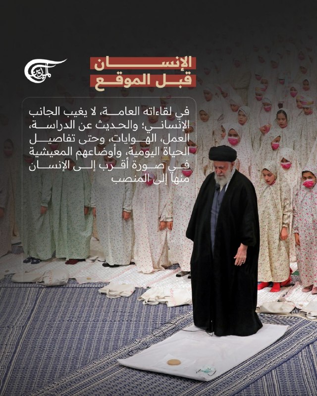 Al Mayadeen - ערוץ Al Mayadeen