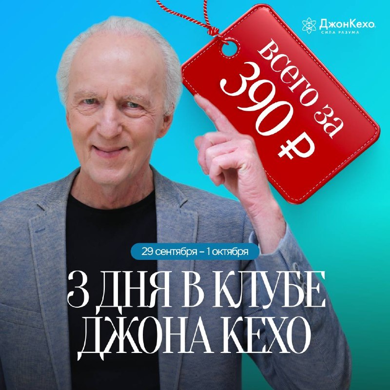 Иллюстрация к посту канала Джон Кехо | Официальный канал