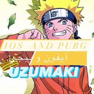 UZUMAKI HACK | هاك ببجي Chat Telegram Group Link