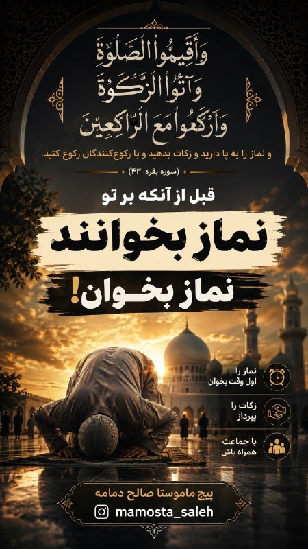کاناڵی "مامۆستا ساڵح ده‌مامه" بانه: 🌺قبل از آنکه.... 🕌 @mamostasaleh