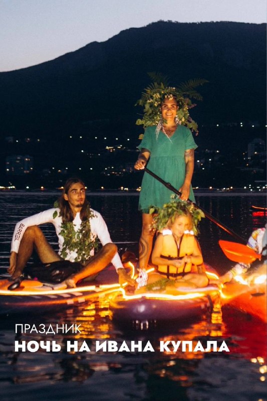 🔥🌿 НОЧЬ НА ИВАНА КУПАЛА В ALOHA TRAVEL CLUB 🌿🔥 🗓️ 6 ИЮЛЯ 📍 Пляж Aloha Travel Club, Г… — Aloha