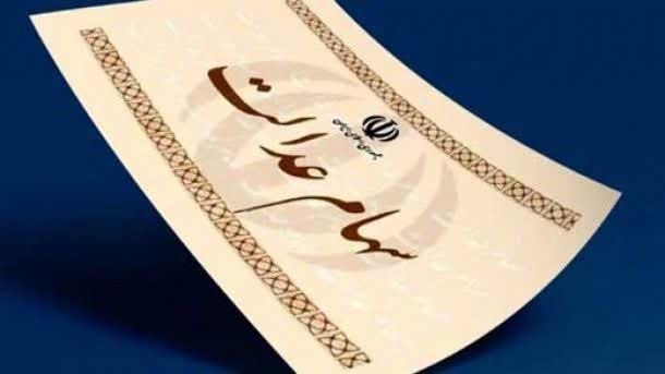 بانک اول: 🔺ارزش سهام عدالت امروز 1 شهریور 1405 چقدر است؟جدول ارزش سهام عدالت 532 هزار تومانی امروز 1 شهریور1405 به 11 میلیون و 375