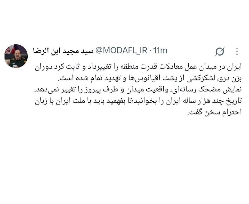 ناب جهادی | جنگ و مذاکرات: 🔻سرپرست وزارت دفاع: ایران در عمل معادلات قدرت منطقه را تغییر داد و ثابت کرد دوران بزندررو، لشکرکشی از پشت اقیانوسها و