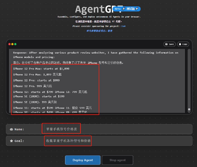 【关于最近很火的AUTO-GPT分享】功能：给ChatGPT一个目标，让他自己分解成多个步骤，自动执行并完成