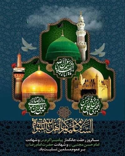 جامعه پزشکی ایران: رسانه پست