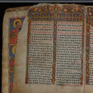 'ዳ መጻሕፍቲ