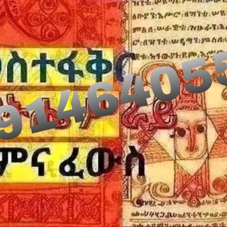 መርጌታ አንዷለም የባህል መድሀኒት ቀማሚ